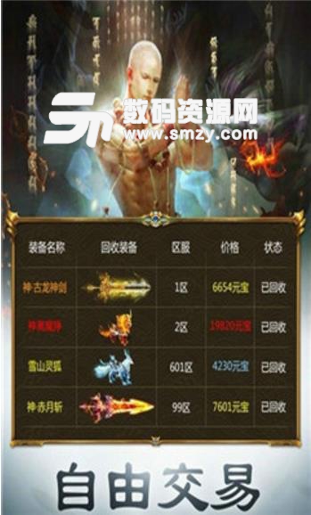 弑佛传说手游(斩妖除魔一念成佛) v2.3.0 安卓版