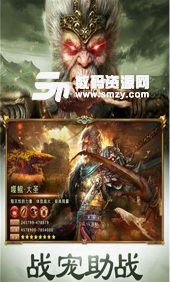 弑佛傳說手遊(斬妖除魔一念成佛) v2.3.0 安卓版