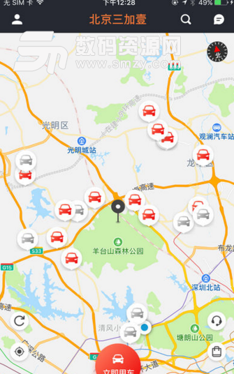 北京三加壹app(共享汽车分时租赁) v1.1 安卓最新版