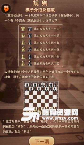 天梨国际象棋安卓版(提升自己的国际象棋水平) v1.6 手机版