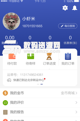 中科名兽医安卓版(靠谱的兽医服务app) v1.2 手机最新版
