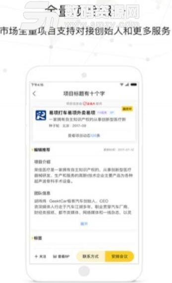 君和中医医生版APP(中医疾病诊疗) v1.3.2 安卓最新版