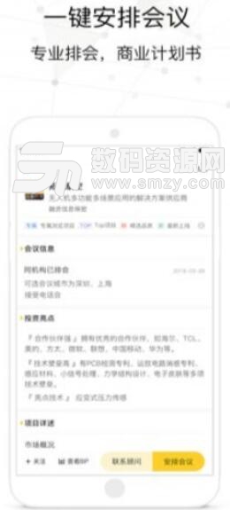 君和中医医生版APP(中医疾病诊疗) v1.3.2 安卓最新版