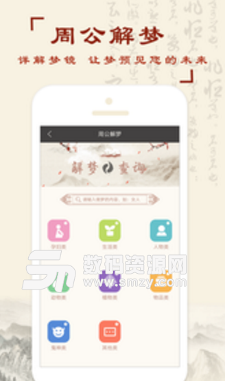 八字排盘命理测算手机版(八字算命占卜app) v1.7.4 安卓最新版