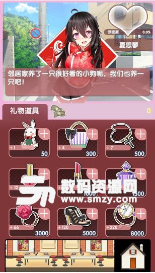 我的二次元女友手游(日系少女恋爱养成) v1.4 安卓版