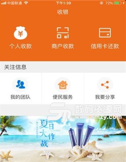 获利宝安卓版(网购app) v1.0.1 手机版