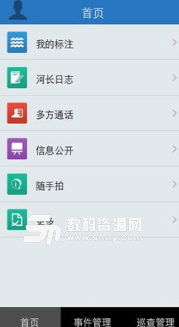 胡埭河長製app(蹤跡記錄) v1.2 安卓手機版