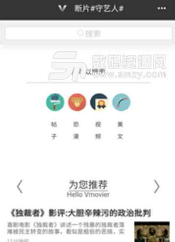 斷片守藝人app(海量趣味吐槽文藝帖子) v3.7.6 安卓手機版