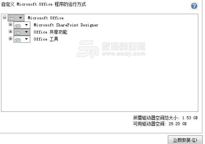 SharePoint Designer2016中文版