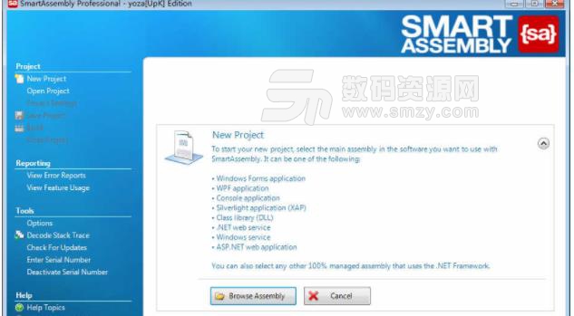 SmartAssembly Pro注冊版