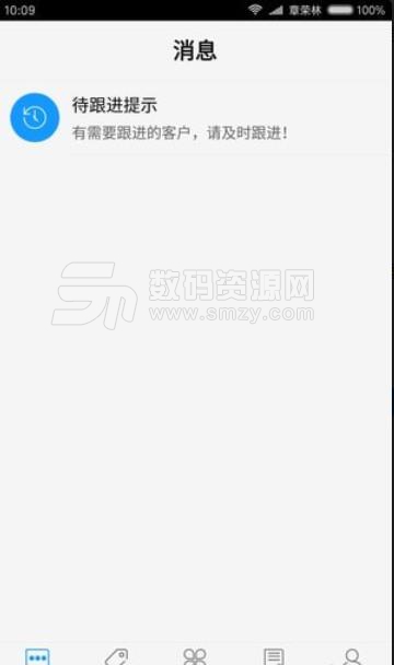 E招商手机版(投资理财app) v1.4.6 安卓版