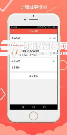植享购app手机版(购物方便) v1.3.2 安卓版