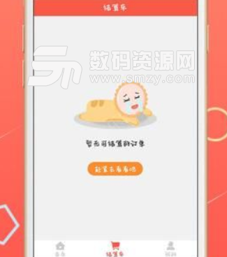 植享购app手机版(购物方便) v1.3.2 安卓版