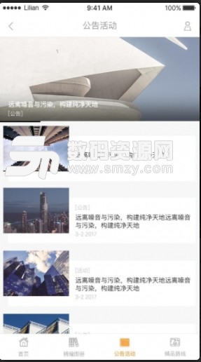 行走上海最新版(上海建筑图文介绍) v1.1 安卓版