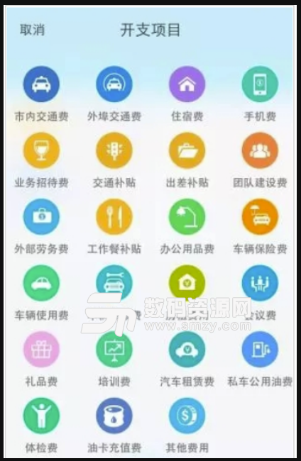 亿账云手机版(企业办公软件) v2.0.0 安卓版