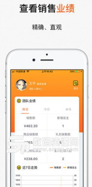 勤推手機APP(高效的辦公平台) v1.1.0 安卓版