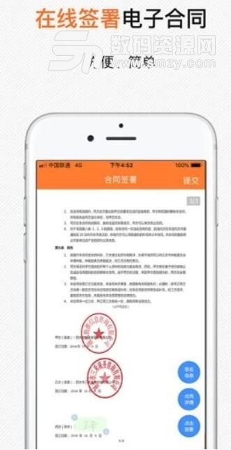 勤推手機APP(高效的辦公平台) v1.1.0 安卓版