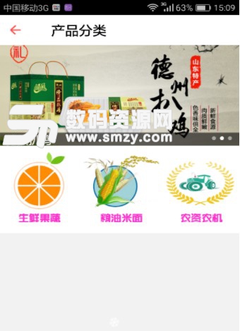 中国三农网安卓版(三农资讯APP) v1.4 免费版