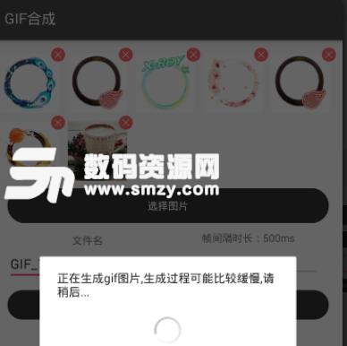 GIF合成APP免费版(gif动图制作) v1.0 安卓手机版