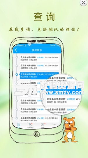 中云社保安卓版(在线缴纳社保费用) v1.1 免费版