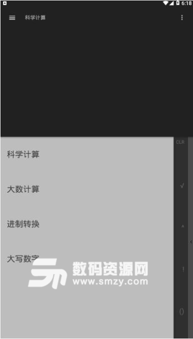 各种计算器安卓手机版(多功能计算器) v1.3 正式版