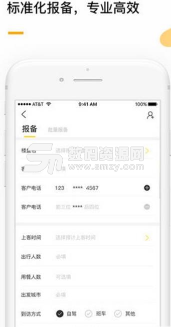 经喜app安卓版(房产经纪人) v2.0 最新版