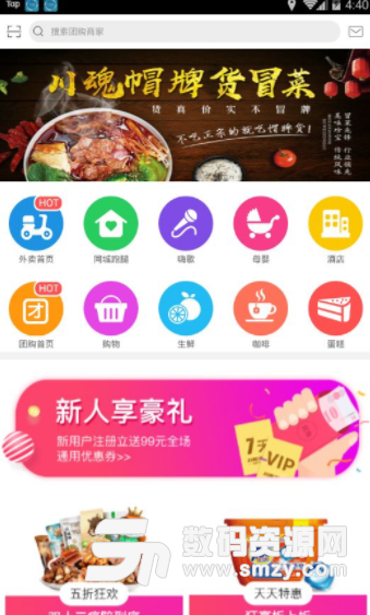 包头购尚app安卓版(网购商城) v1.1 手机版
