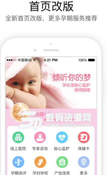 孕萌安卓版(母婴保健app) v5.1 最新版