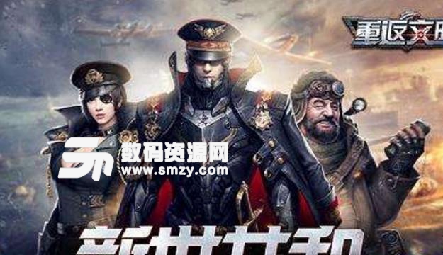 重返文明手遊戰報解讀攻略截圖