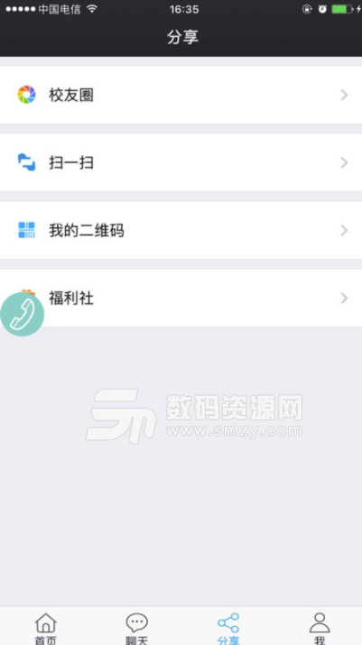 鑫考云校园安卓版(家校互动app) v2.2.2 最新版