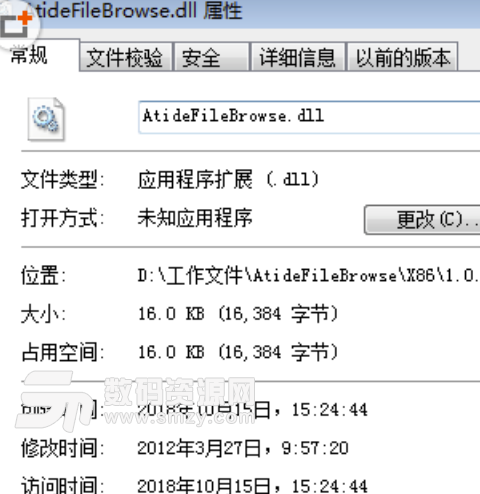 AtideFileBrowse.dll文件