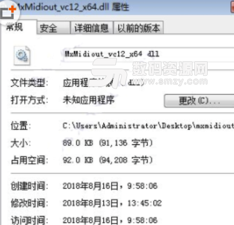 MxMidiout_vc12_x64.dll文件