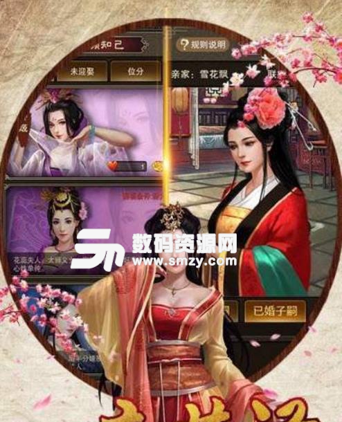 官人别走正式版(模拟后宫经营手游) v1.3 安卓版