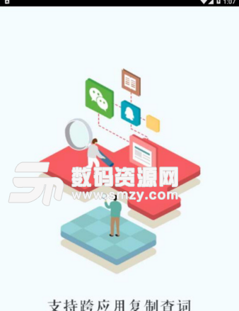万能汉语字典安卓版(好用的手机字典app) v1.4.101 最新版