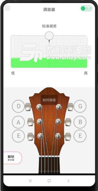 爱玩吉他vip安卓版(曲谱教程) v3.5.5 手机版