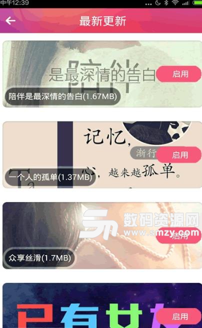 qq主題大師最新版(美化手機桌麵app) v7.13.2 安卓版