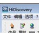 HiDiscovery中文版