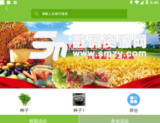 农省省安卓版(贴心的农业服务app) v1.1.2 手机版