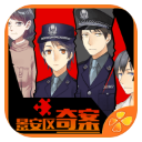 景安区奇案安卓版(景安区的奇闻趣案) v1.3.1 免费版