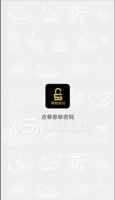 原始密码安卓APP(扫码点餐软件) v1.0 手机版