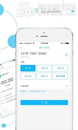 温岭市民卡手机版(生活缴费服务) v1.1 安卓版