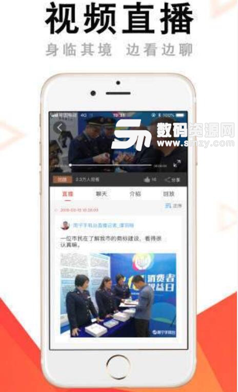 南宁手机台安卓版(南宁市民新闻资讯) v5.2.2 最新版