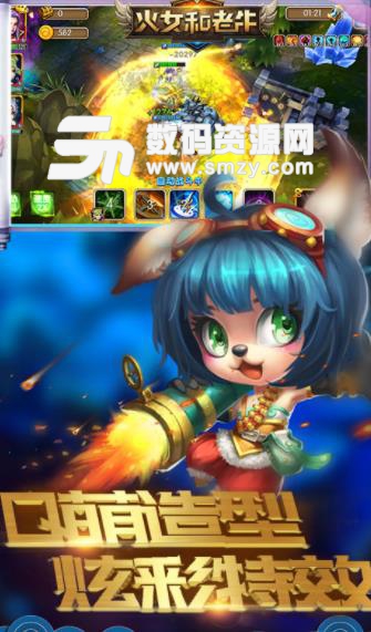 火女和老牛BT安卓版(卡牌策略遊戲) v1.5 手機版