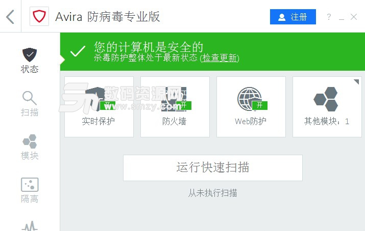 Avira Antivirus Pro 2018