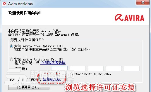 小紅傘專業版激活文件