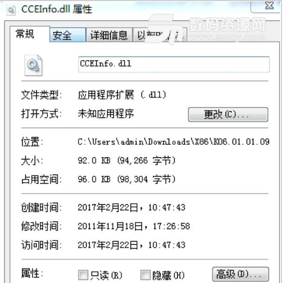 cceinfo.dll文件