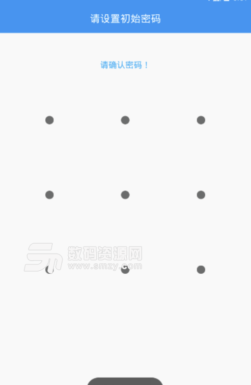 柚子锁手机版(手机锁屏app) v1.1 安卓版