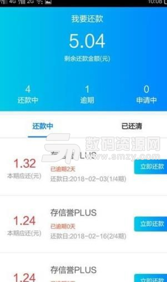 51享购app安卓版(手机贷款) v0.1.10 手机版