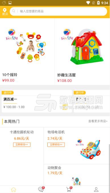 玩玩兒易安卓APP(高档儿童玩具商城) v0.3.1 最新版