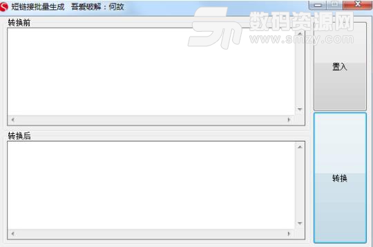 短链接批量生成工具最新版